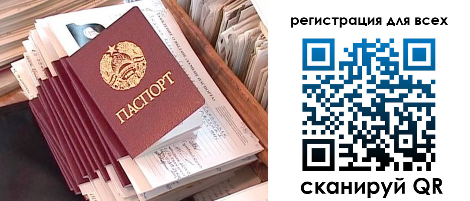 регистрация для школы в Электростали