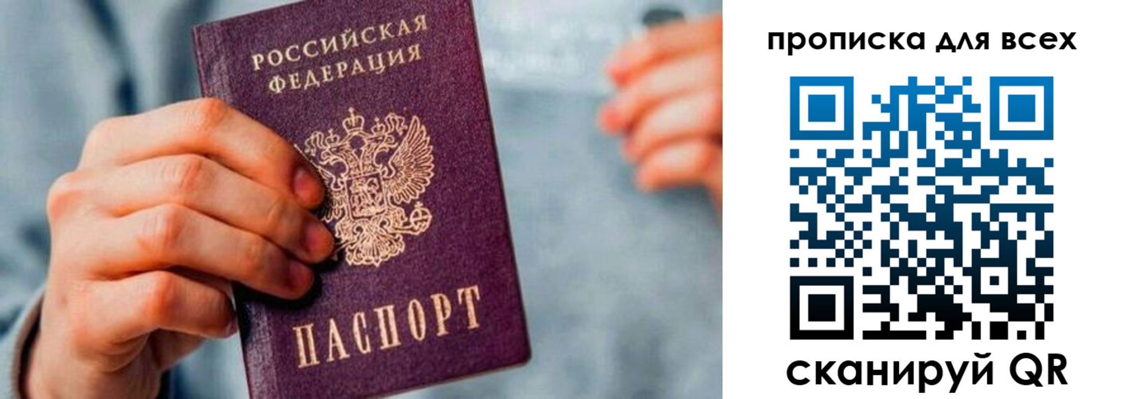 временная регистрация купить в Электростали