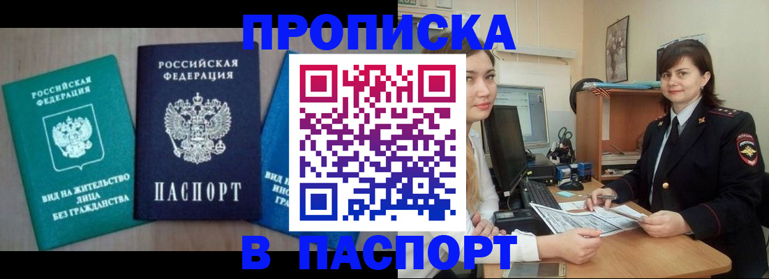 временная регистрация собственник в Электростали