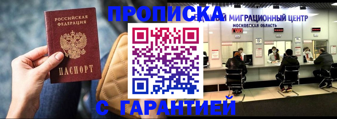 прописка поиск в Электростали
