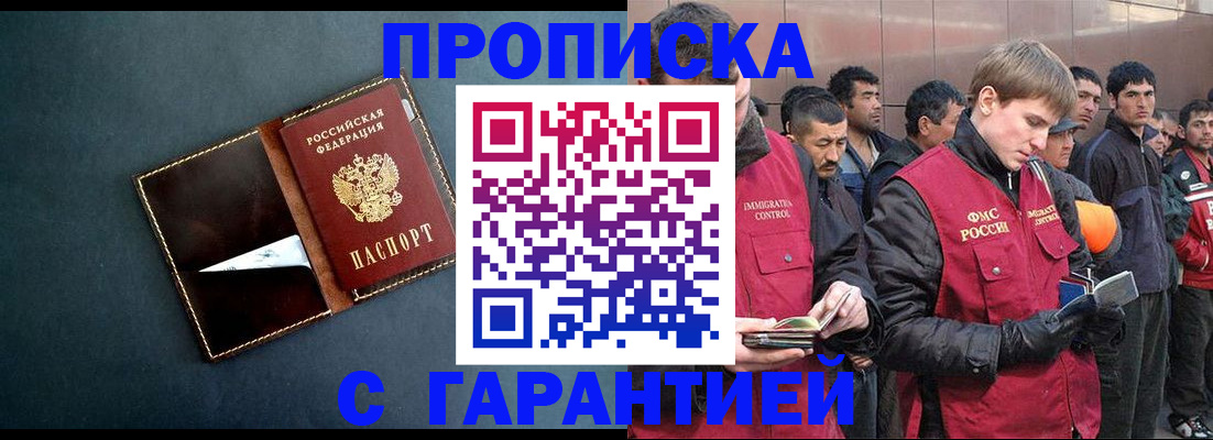 временная регистрация надежно в Электростали
